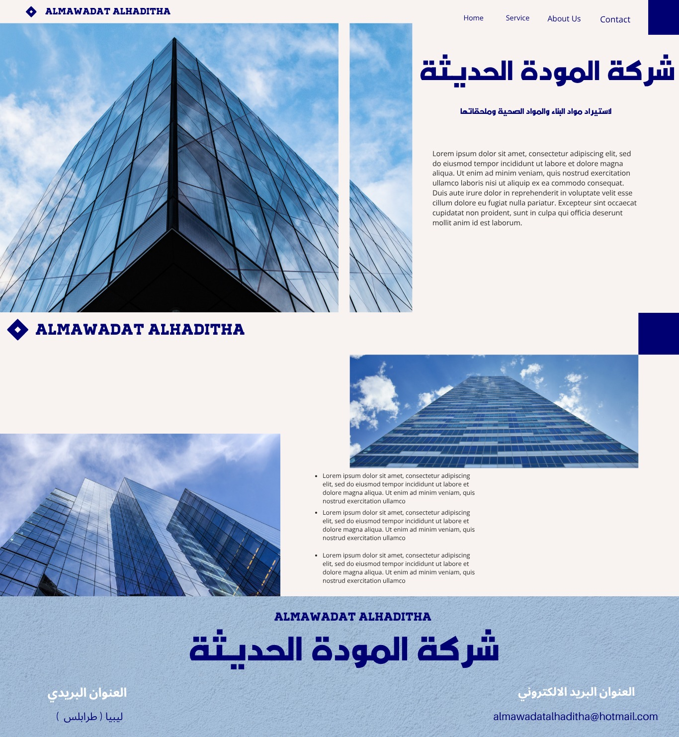 شعار الشركة